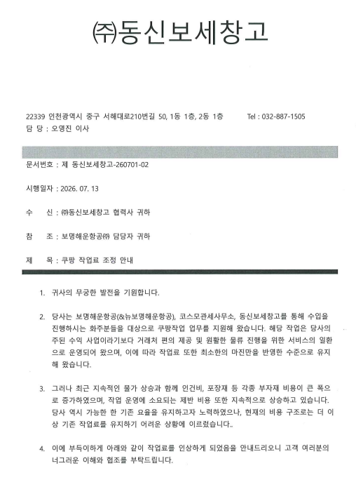 Edt_20260708192008.png