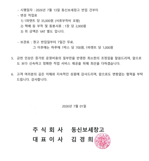 Edt_20260708192018.png