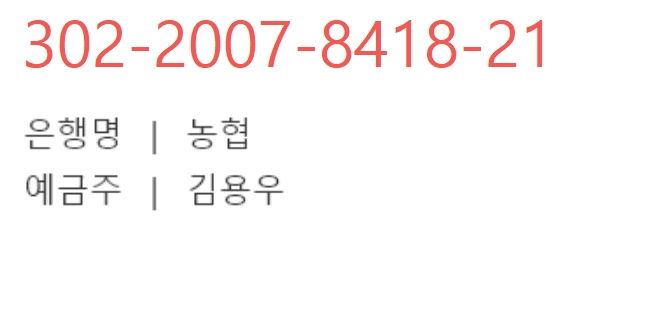계좌번호